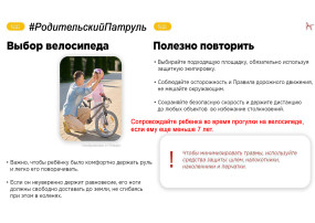 РУЛИ ПО ПРАВИЛАМ» РУЛИ ПО ПРАВИЛАМ».