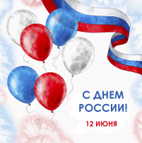 День России День России.