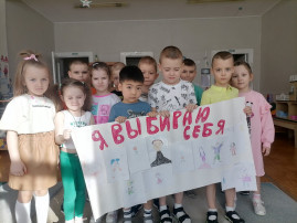 Тематический профилактический месячник «Я выбираю себя» Тематический профилактический месячник «Я выбираю себя».
