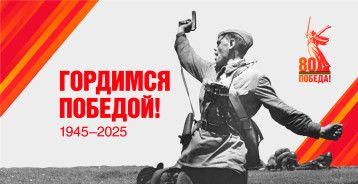 Акция «Я помню! Я горжусь!» Акция «Я помню! Я горжусь!».