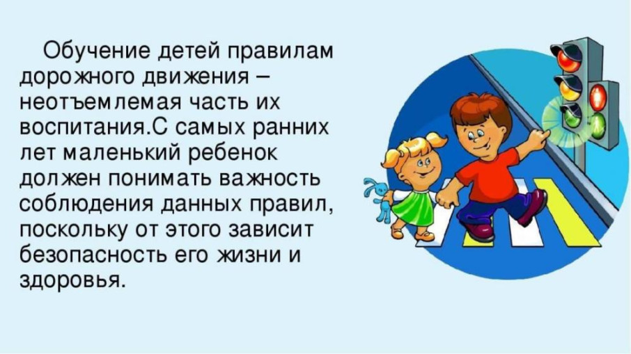 Причины ДТП с участием детей Причины ДТП с участием детей.
