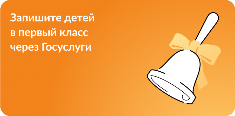О приёме в первый класс О приёме в первый класс.